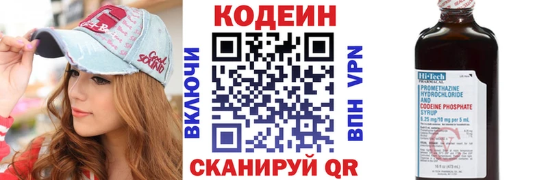 Кодеиновый сироп Lean напиток Lean (лин)  как найти   Опочка 