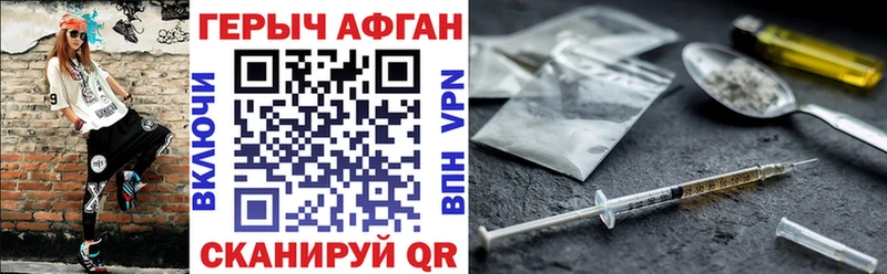 ГЕРОИН герыч  blacksprut зеркало  Опочка 
