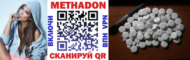 что такое   Опочка  МЕТАДОН белоснежный 